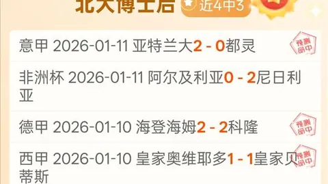 四川九牛客场逆袭成功，广西冲超仅剩理论可能！