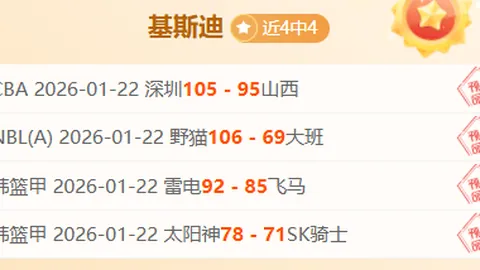 吉莱斯皮抓住对手分心布克KD良机，展现强劲进攻态势。