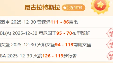 激情对决！圣罗伦素体育会迎战波特诺山丘，实力悬殊战局即将引爆！